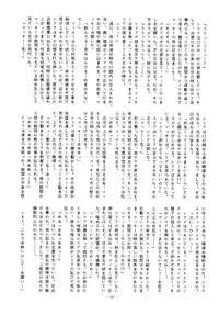 (C33) [ALPS (Various)] LOOK OUT 12 (Various)