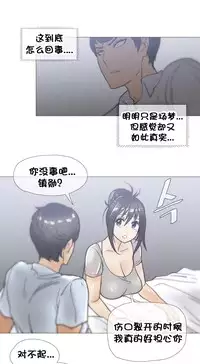 HouseHold Affairs 【卞赤鲤个人汉化】1~34话（持续更新中）