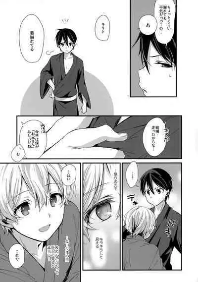 (Soul Synchro Dai 9-Sou) [trigger.m (Emu Emuo)] First Supreme Love (Sword Art Online)