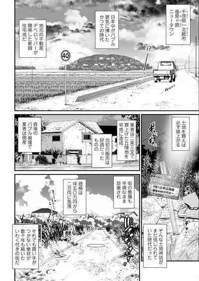Genkai New Town wa Mitsu no Aji Ch. 1-5