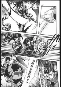 (C63) [Inishie no Nushi (Silhouette Sakura)] Endless Sorrow (Sakura Taisen 2)