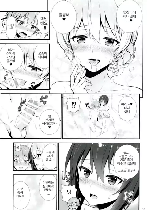 Darjeeling to Maho to no Renai Jijou