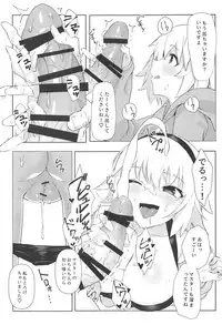 (C95) [PYZ/MARC (Pyz)] Oshiete Jeanne Sensei! Eromanga no Tsukurikata (Fate/Grand Order)