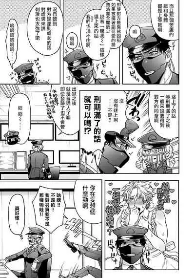 [Sakishita Senmu] Haga-kun wa Kamaretai | 羽贺君想要被咬 Ch. 1-5 [Chinese] [拾荒者汉化组] [Digital]