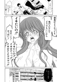 Comic Shingeki 2007-09