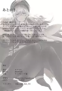 (C94) [Katsu Tights (Kakumayu)] Ajax-sama no Kawaii Kobuta-chan no Sodatekata (Azur Lane)