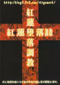 (C72) [club54 (Ichigo Mark)] Gurren Daraku Choukyou (Tengen Toppa Gurren Lagann)