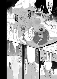 [Rakuichimonji (Prophecy)] Natsuki Rem (Re:Zero kara Hajimeru Isekai Seikatsu)