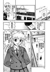 [Minazuki Juuzou] Zutto Zutto Sukidatta... [Chinese] [涅槃行動漢化]