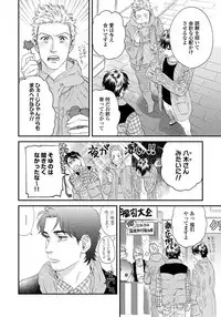 [Niyama] Ore no Omawari-san 2 2 [Digital]