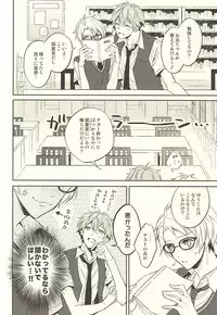 (Yumeiro ★ Symphony) [POCA (Andou NKo)] Kizuguchi ni Anata. (Ensemble Stars!)