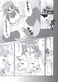 (C67) [Studio PAL (Kenzaki Mikuri, Nanno Koto)] Kyousei Kaijou - Compulsion Cancel (Juujika)