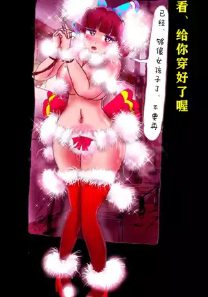 Kyousei Josou Gakuen Shirayuri Gakkyuu ~Innyotaika e to Mi mo Kokoro mo Ma Kaizou Sareteku Gakuen Hero~