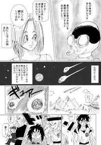 [Ichigoame] To share one´s fate Zenpen (Dragon Ball Z)