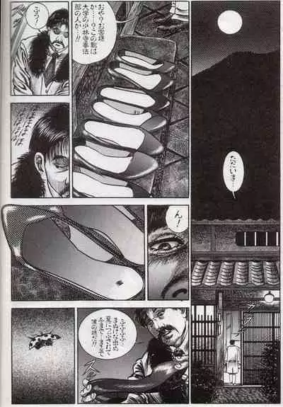 Hiroshi Tatsumi Book 2 - Chapitre 1 -