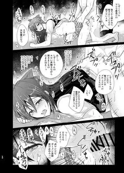 Geki Kawa JK Shizuku-chan Damashite Sonomama Yacchaimashita