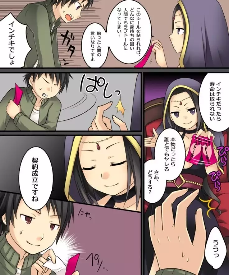 Okashi Assorted Packs - Unscented Taste