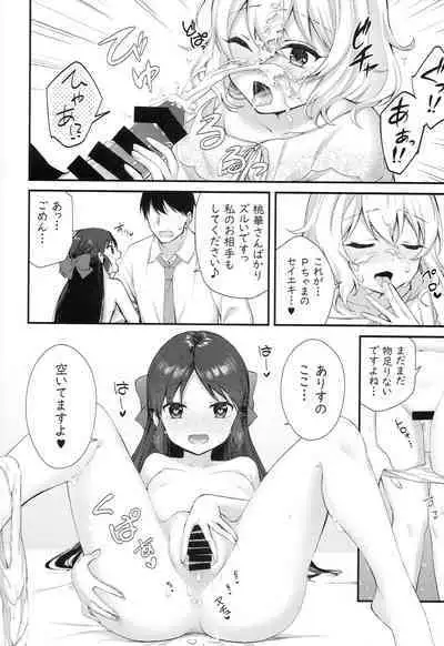 [Rabbit Reefle (Yuiazu Nanoha)] Melty Fruits (THE IDOLM@STER CINDERELLA GIRLS)