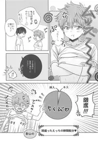 Ore no Kageyama wa OOO Fetish desu!!