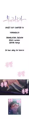 [BAK Hyeong Jun] Sweet Guy Ch.1-55 (English) (YoManga) (Ongoing)