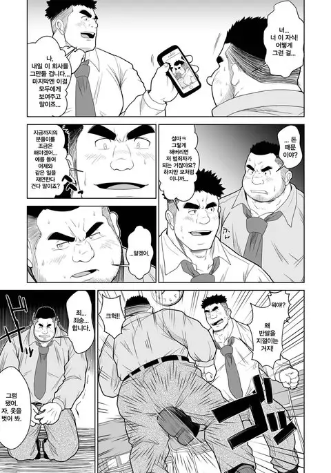 Shanai Ryoujoku | 사내능욕