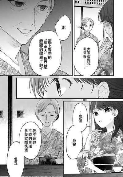 Tsuki e no Yomeiri 1-5