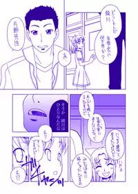 [Shinobi no Yakata (Iwaman)] Midorikawa Nao Ryoujoku Bon (Kari) Dounyuu Hen (Smile Precure!) [Digital]