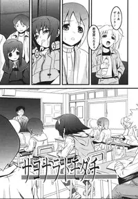 [Kawazuko Chouji] Mikansei Shoujo