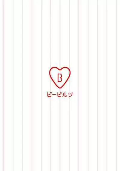 Sono Himegoto | 秘事 act.1