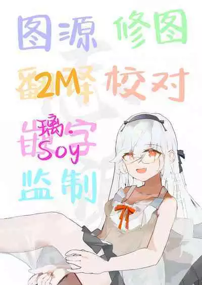 Daten Keikaku - Mou Hitori no Shugosha Hen | 堕天计划 又一位的守护者篇