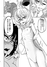 [Mikenekohanten (Sakamoto Kafka)] Ponkotsu Futa Robo Laboratory