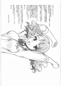 [MEKONGDELTA&DELTAFORCE (Zenki, Route39)] flora (Various)