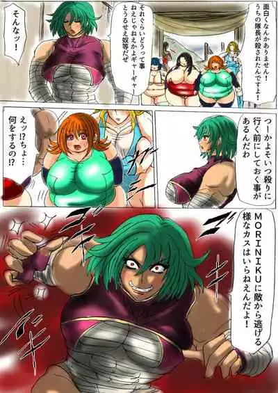 脂肪ゆうぎ第1闘 Fat Yugi First Fight