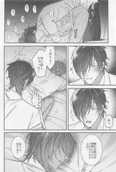 (SPARK16) [Ore kamo Shirenai (Ore janai Hane ni)] Douse Shindara Hone to Niku (Touken Ranbu)