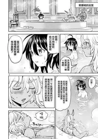 [Nedaore (Ayane)] Onna Yuusha ni Tensei Shitara Mazoku no Tsuma ga 5-nin mo Irurashii 1-5 | 魔族我老婆 [Chinese] [沒有漢化] [Digital]