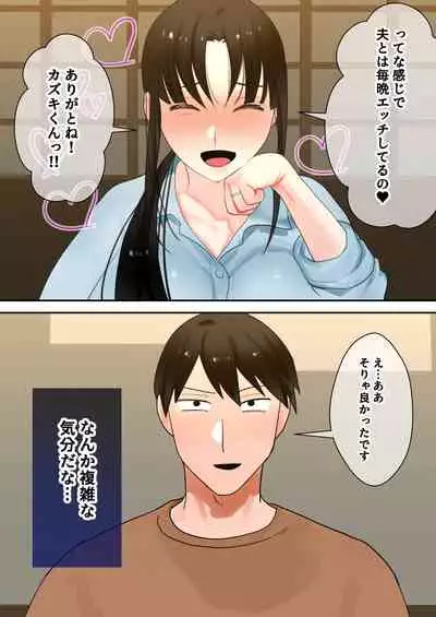 [bomubomuburin (Tooyama Burin)] Tensei shitara gyaruge no shujinkō ni natte itanode hiroin no haha o kōryaku shimasu Yurika-san-hen