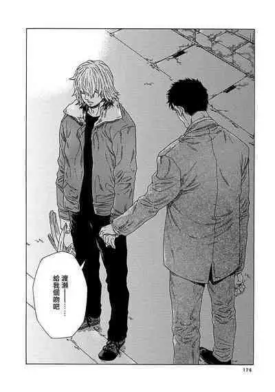 Boku ga Kimi o Korosu made | 直到将你杀死 Ch. 1-6