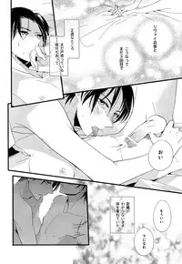 (FALL OF WALL2) [Arabic Yamato (Asaisai)] Ijimete Mitai. (Shingeki no Kyojin)