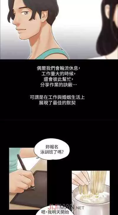 【周五连载】协议换爱（作者：遠德） 第1~88话