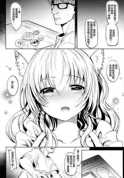 Nekomimi Idol o Omochikaeri Shite Mita