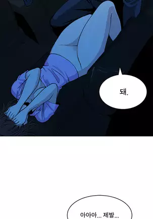 Do you Want to Change Partners Ch.0-16