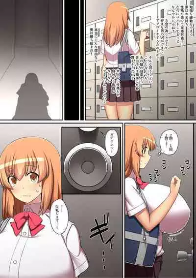 Choukyou Zumi !(FULL COLOR VERSION)