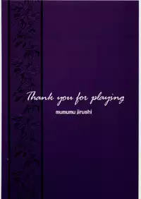 (C78) [Mumumu Jirushi (MUMU)] Now Playing... (Houkago Play)