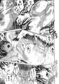 [Zero no Mono] Karada ni Kiite