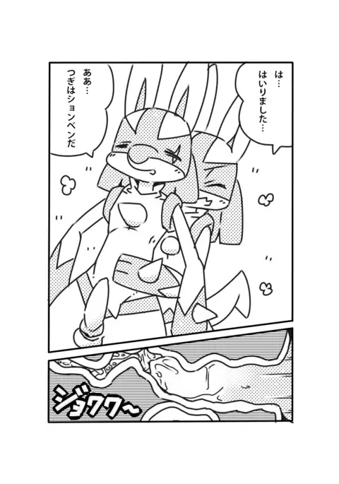 ルカホモテクニック