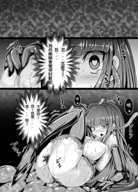 [Tori no Oishii Tokoro (Torisan)] Usa ga Shokushu to Ecchi suru Hon [Chinese] [leoR8714個人漢化] [Digital]