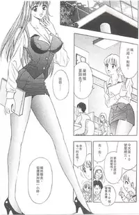 [Tanaka Kouji] Suteki na OL 1 | OL誘惑 1 [Chinese]