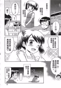 [Tamachi Yuki] Kore demo Otona Desu Kedo!? Mrs.LOLITA Kanzenban | 人家是大人啦! ～Mrs.LOLITA完全版 [Chinese]