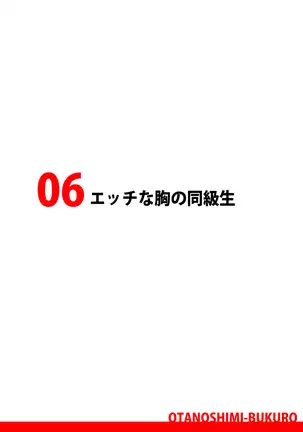 Jyoshikousei Otanoshimi Bukuro