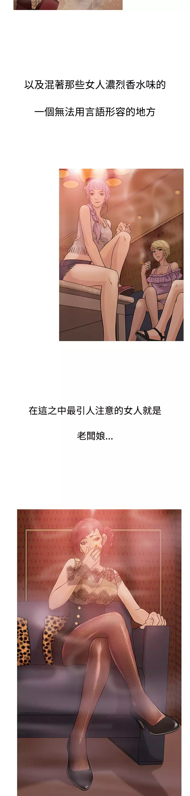 Heaven Ch.1~9 中文